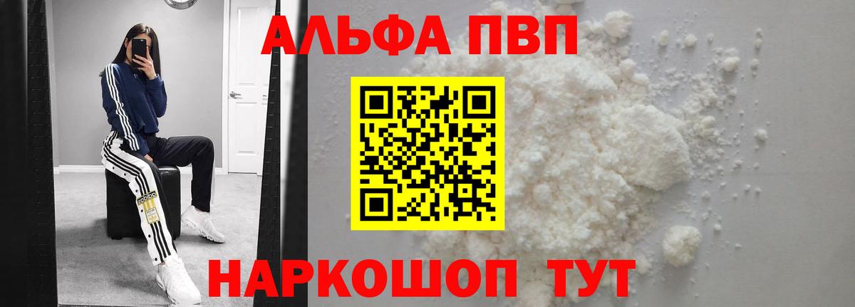 Лабытнанги  APVP СК КРИС  Alpha PVP VHQ  Вход с VPN 