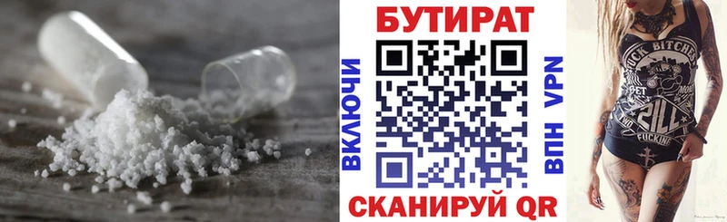 Бутират оксибутират цены наркотик Лабытнанги
