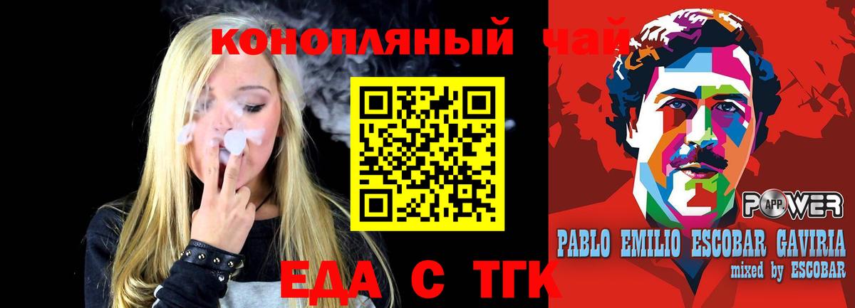 Печенье с ТГК марихуана Лабытнанги