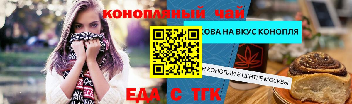 Cannafood конопля  Вход с VPN  Лабытнанги 