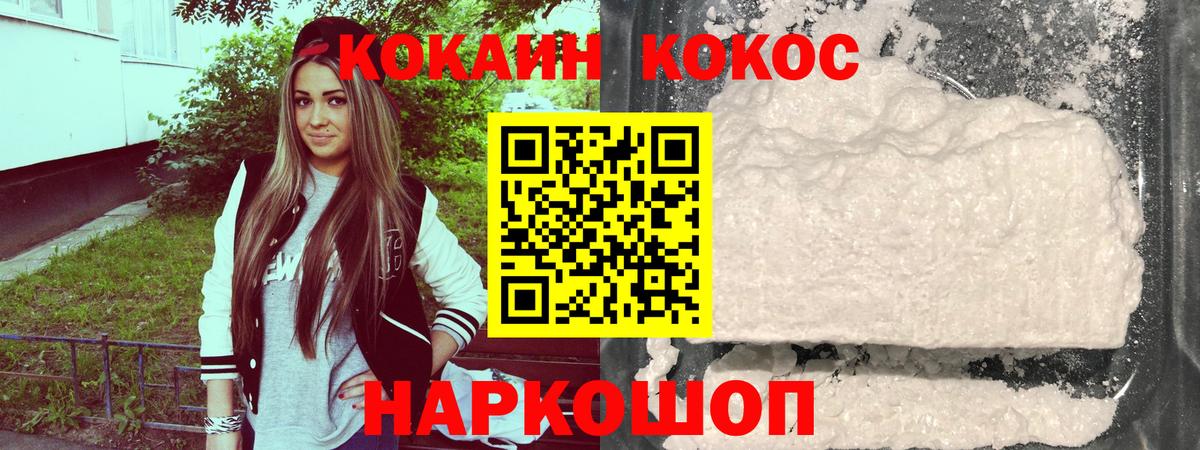 КОКАИН  Cocaine Колумбийский  Вход с VPN  Лабытнанги 