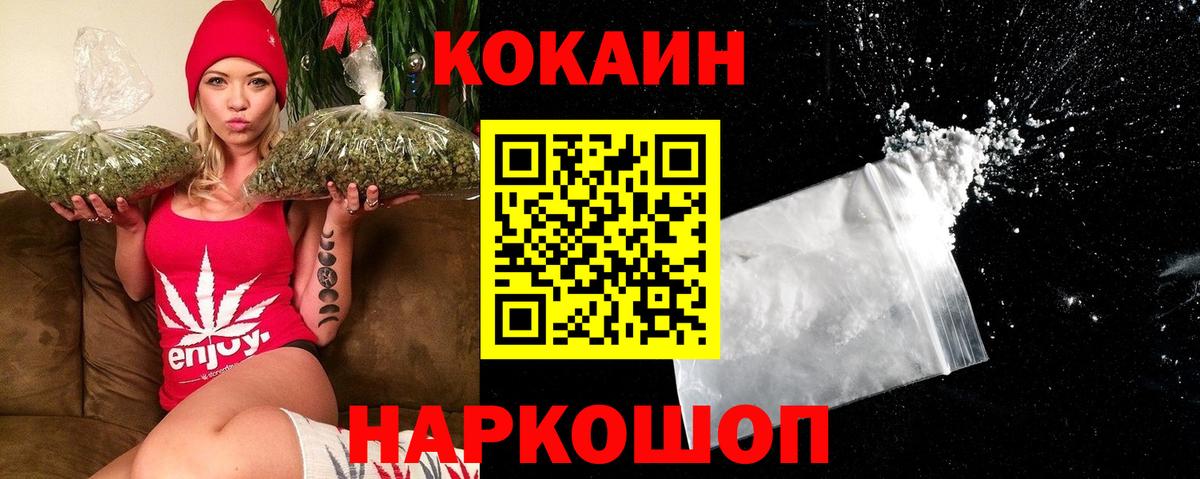 COCAIN Колумбийский Лабытнанги