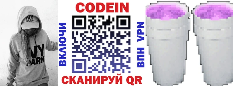 MEGA зеркало  Лабытнанги  Codein Purple Drank 