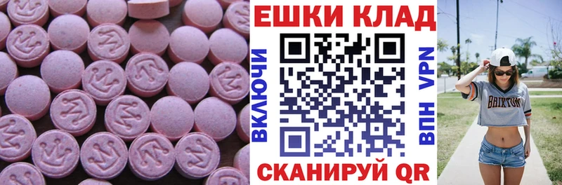 Ecstasy MDMA  гидра онион  Лабытнанги 