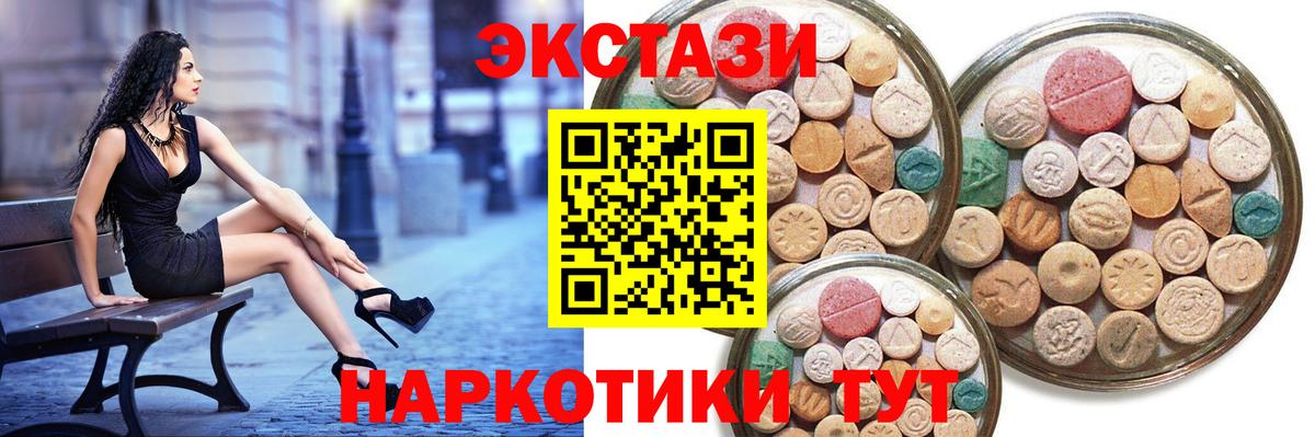 Ecstasy круглые  Вход с VPN  Лабытнанги  нарко площадка клад  ЭКСТАЗИ 300 mg 