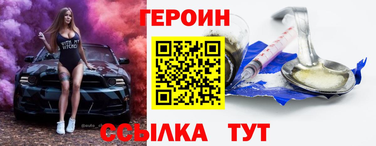 ГЕРОИН гречка  Героин  Лабытнанги  Вход с VPN 