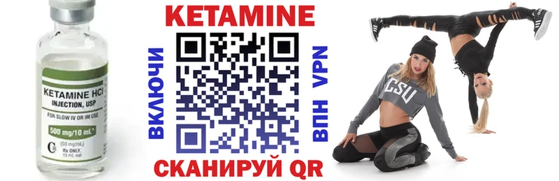 Кетамин ketamine  Лабытнанги 