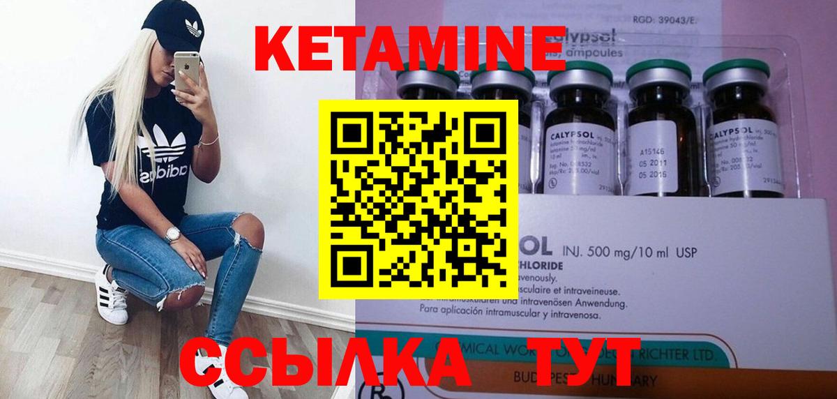 Лабытнанги  КЕТАМИН ketamine  Вход с VPN 