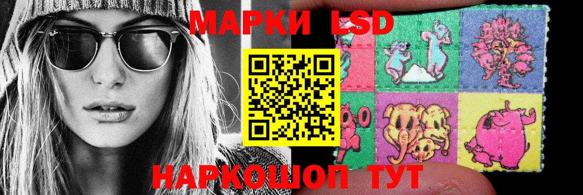 LSD-25 экстази кислота  Вход с VPN  LSD-25 экстази кислота  Лабытнанги 