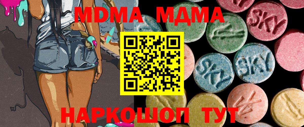 Лабытнанги  MDMA Molly  Вход с VPN  MDMA crystal 