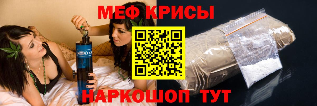 МЕФ мяу мяу  Вход с VPN  МЕФ  Лабытнанги  Мефедрон мяу мяу 
