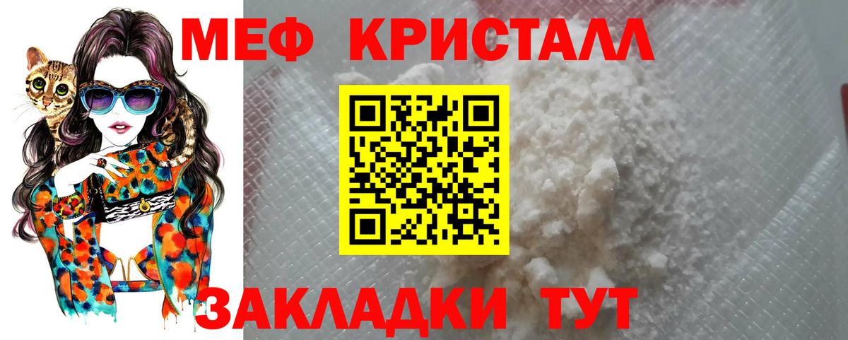 Меф мяу мяу Лабытнанги