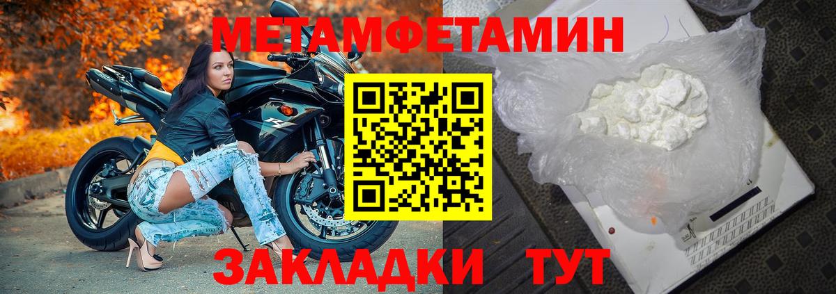 Метамфетамин кристалл  Метамфетамин кристалл  Вход с VPN  Лабытнанги 