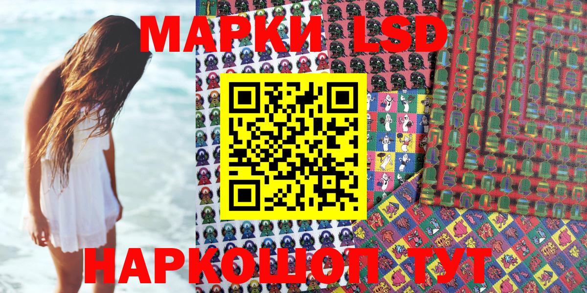 Наркотические марки 1500мкг Лабытнанги