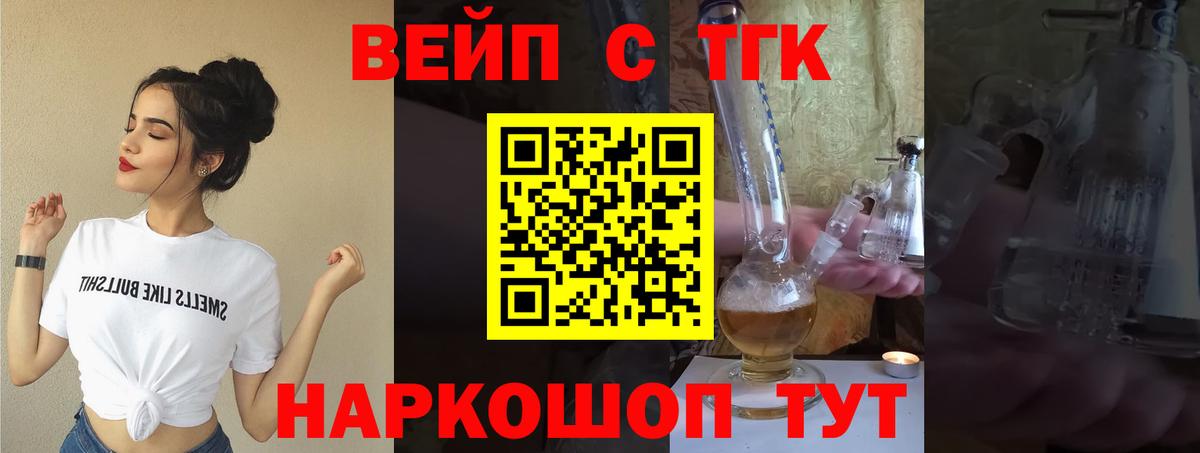 ТГК гашишное масло  Вход с VPN  Лабытнанги  Дистиллят ТГК концентрат 